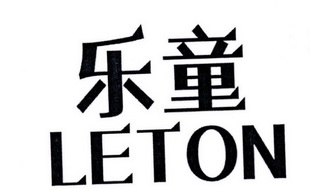 乐童                                      