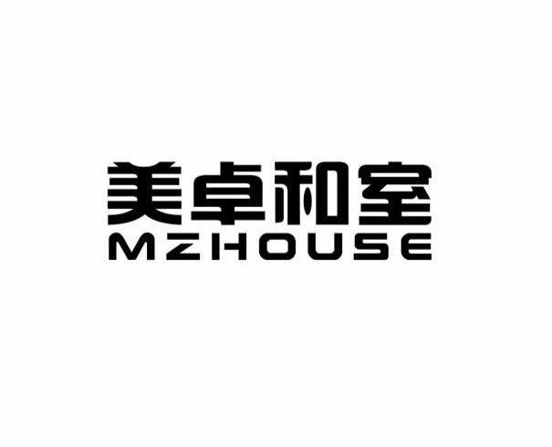 美卓 和室 mzhouse商标无效