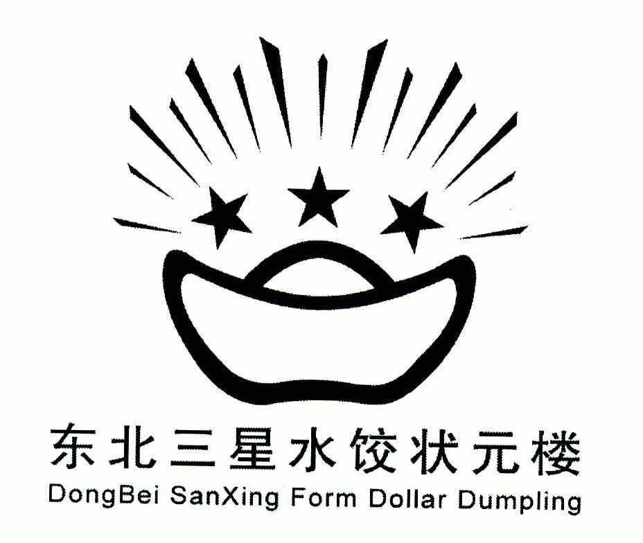  em>东北 /em> em>三星 /em> em>水饺 /em> em>状元 /em> em>楼 /em>