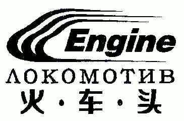 火车头;engine aokomothb                   