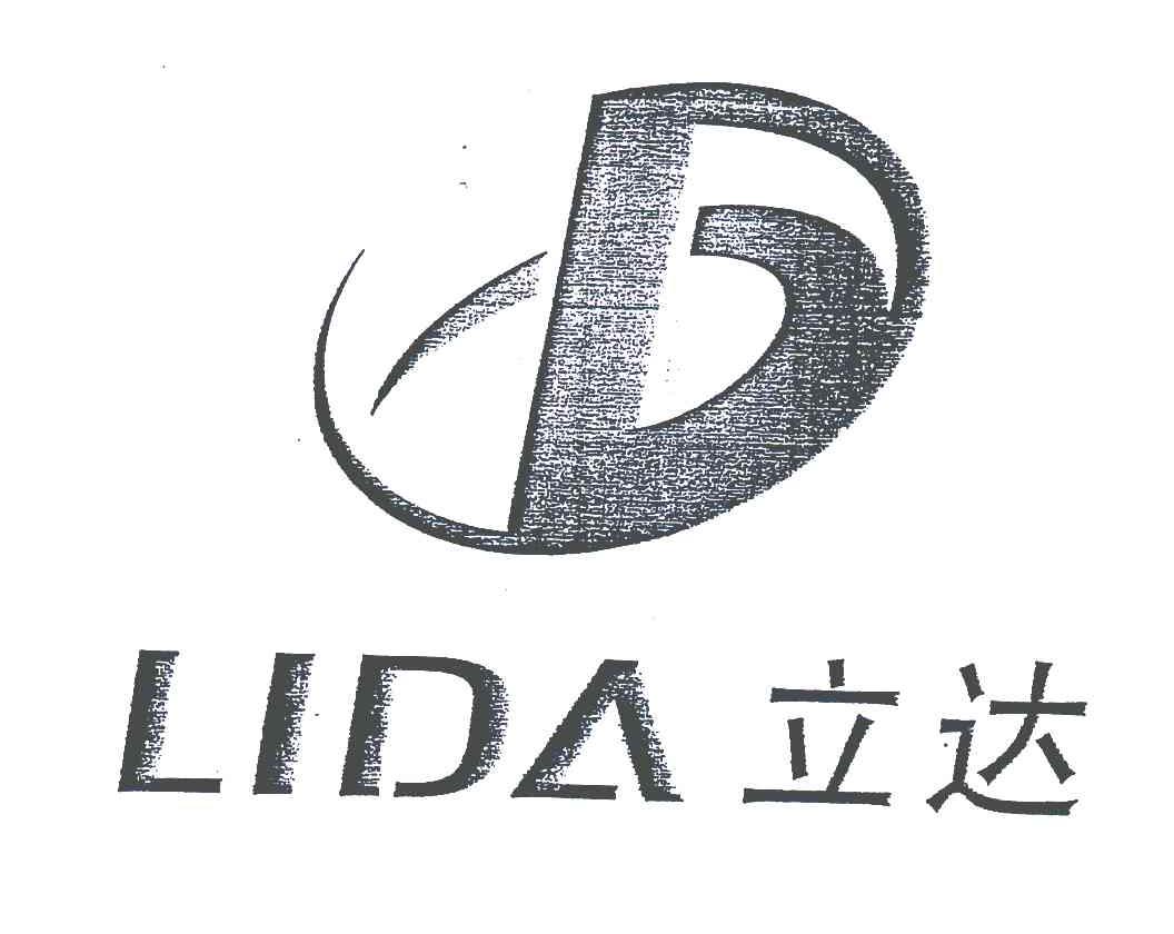  em>立达 /em>  em>d /em>