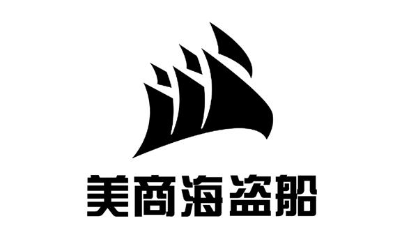 美商海盗船