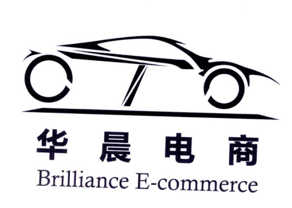  em>华晨 /em> em>电商 /em> brilliance e- em>commerce /em>
