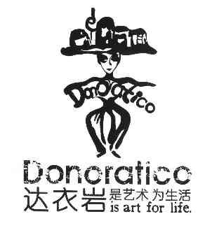  em>达衣岩 /em> 是 em>艺术 /em> em>为 /em> em>生活 /em>