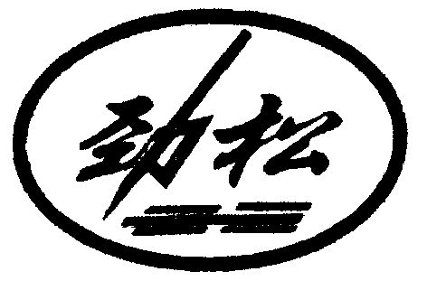 小劲松logo说明图片