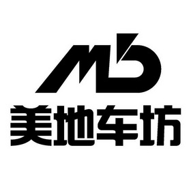  em>美地 /em>车坊  em>md /em>