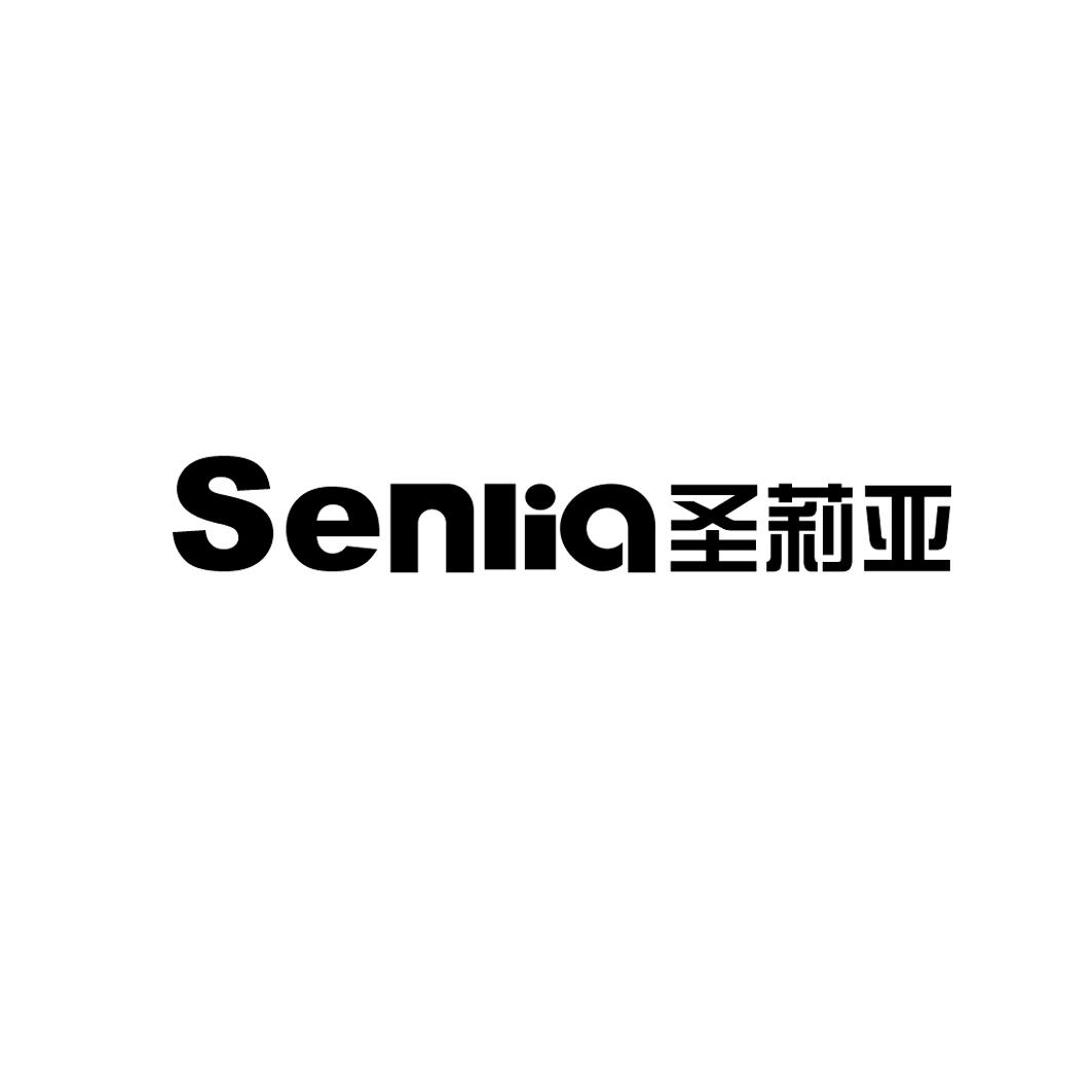 圣莉亚 senlia