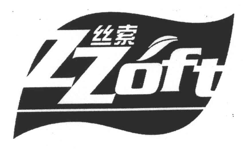  em>丝索 /em>;zzoft