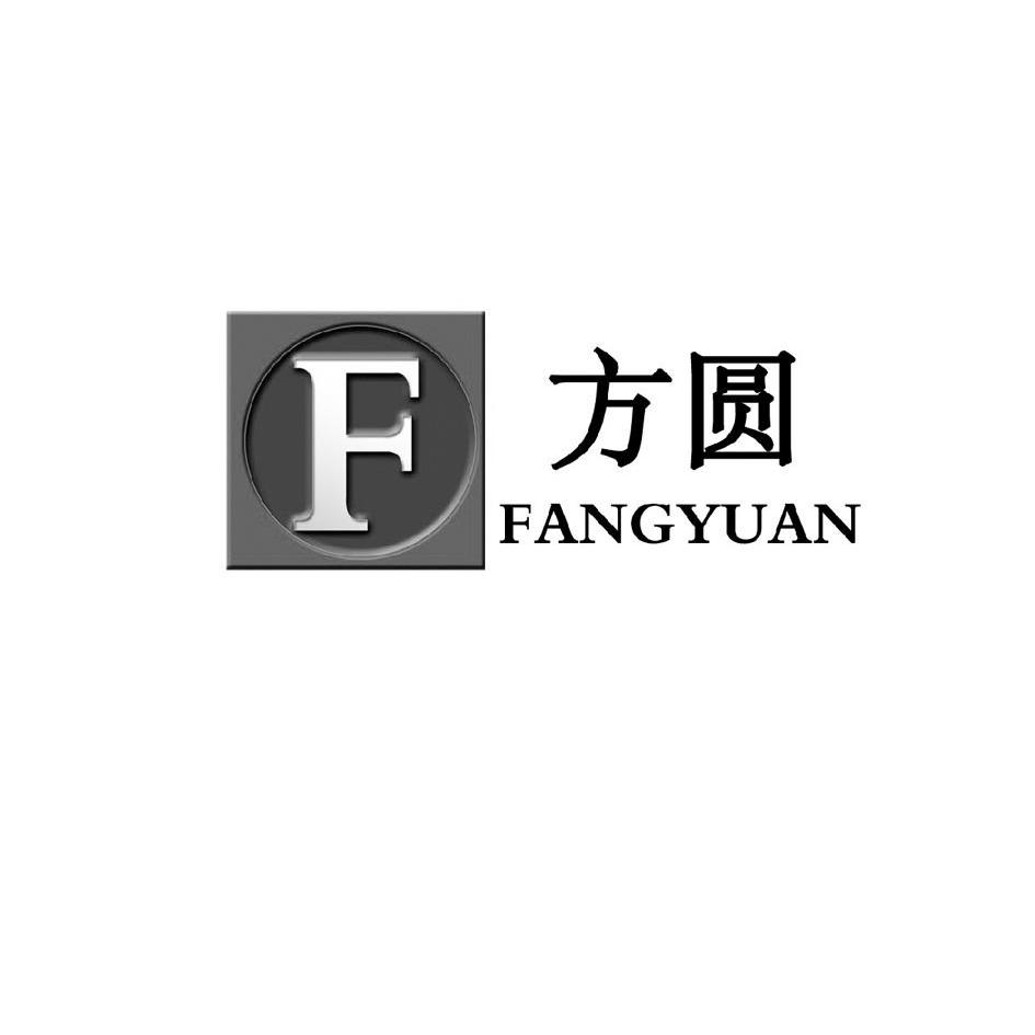 方圆f