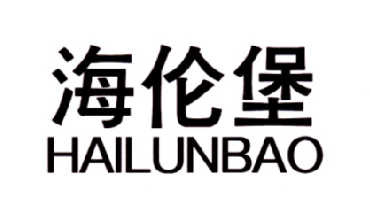 海伦堡 - 商标 - 爱企查