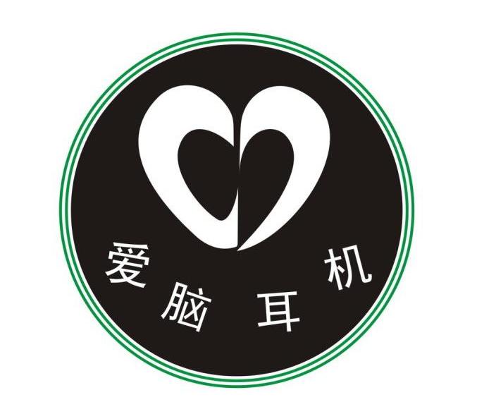 爱 脑 耳机申请被驳回不予受理等该商标已失效