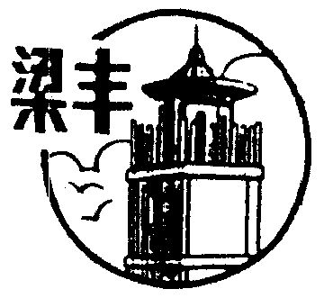 梁丰- 企业商标大全 - 商标信息查询 - 爱企查