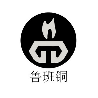 鲁班软件logo图片