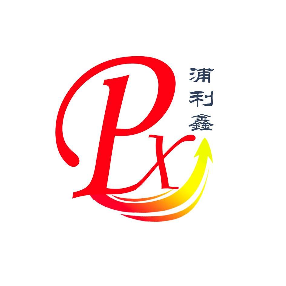  em>浦利鑫 /em>  em>px /em>