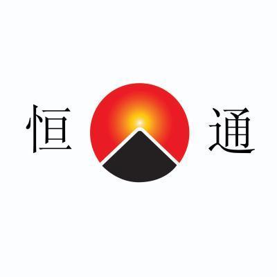 恒通                                      