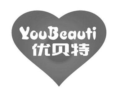  em>优贝特 /em>  em>youbeauti /em>