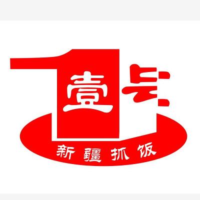 壹 em>号 /em> 新疆 em>抓饭 /em>