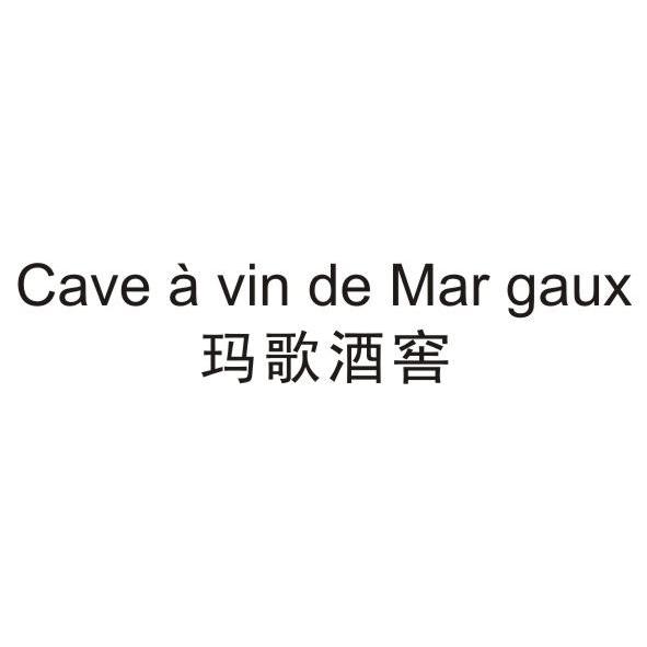 em>玛/em em>歌/em em>酒窖/em em>cave/em a vin de mar