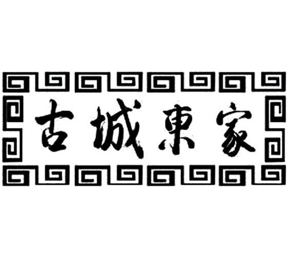 第43類-餐飲住宿商標申請人:昆明百茶堂茶業有限責任公司辦理/代理