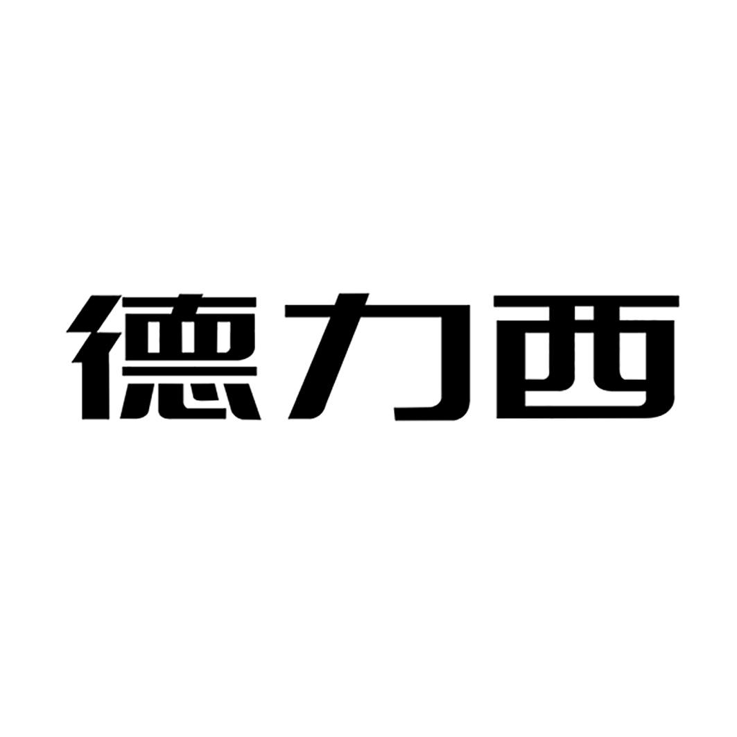 2019-10-16国际分类:第09类-科学仪器商标申请人 德力西集团有限公司