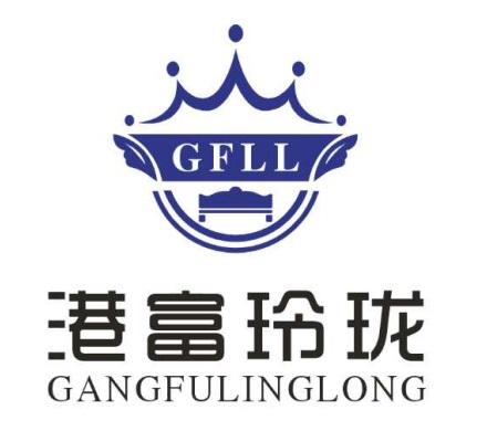 港富玲珑 em>gfll/em>