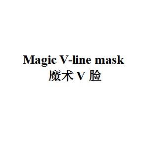 魔术v脸 magic v-line mask
