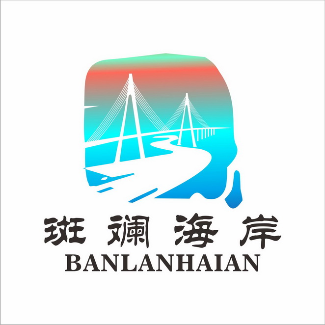  em>斑斓 /em> em>海岸 /em>