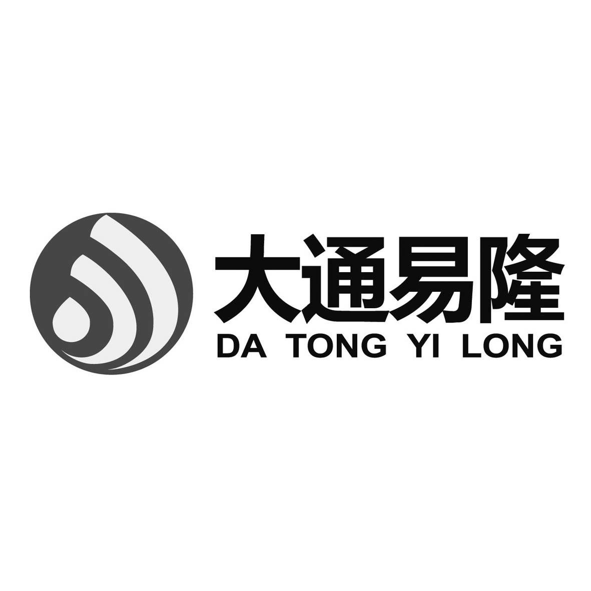  em>大通 /em> em>易隆 /em>
