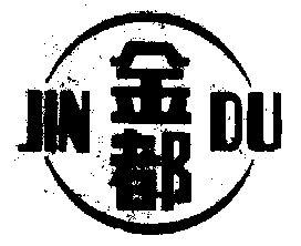 金都