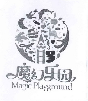  em>魔幻 /em> em>乐园 /em> em>magicplaygroud /em>