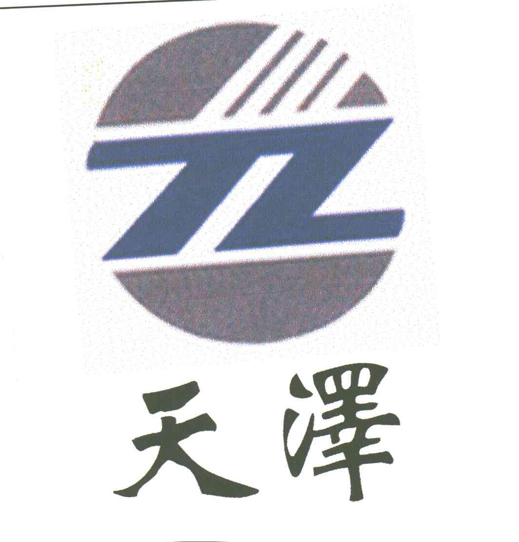  em>天泽 /em>; em>tz /em>