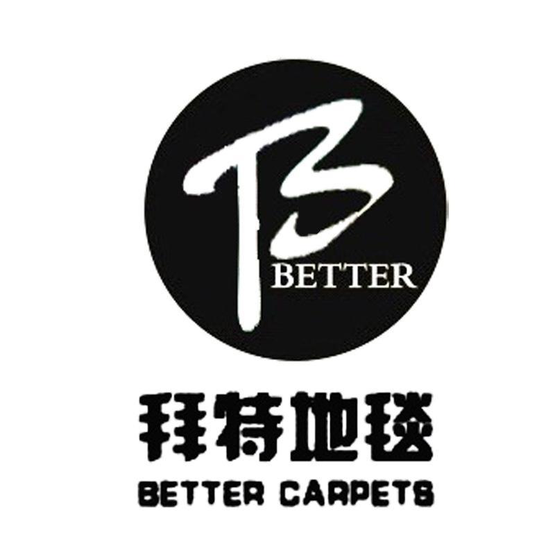  em>拜特 /em> em>地毯 /em>  em>better /em>  em>carpets /em>  em>