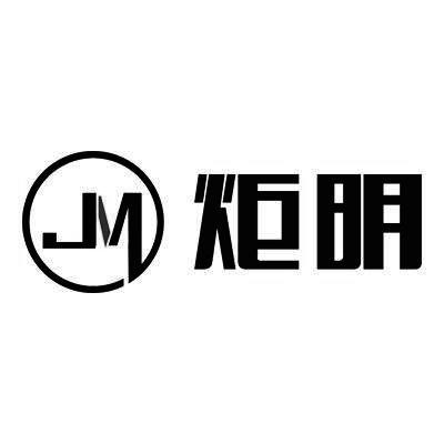 炬明 em>jm /em>