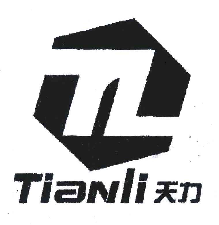 天力;tian li;tl