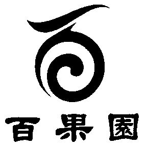商标详情申请人:深圳百果园实业(集团)股份有限公司 办理/代理机构