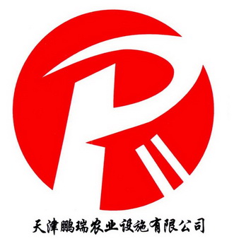 天津鹏瑞农业设施有限公司
