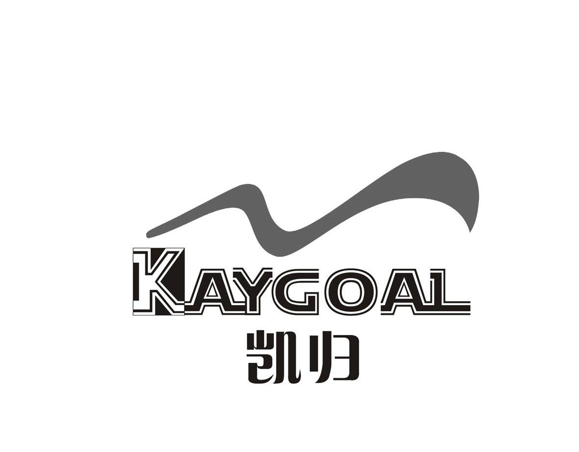  em>凯 /em> em>归 /em>  em>kay /em> em>goal /em>