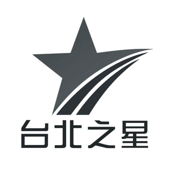 em>台北 /em> em>之 /em> em>星 /em>