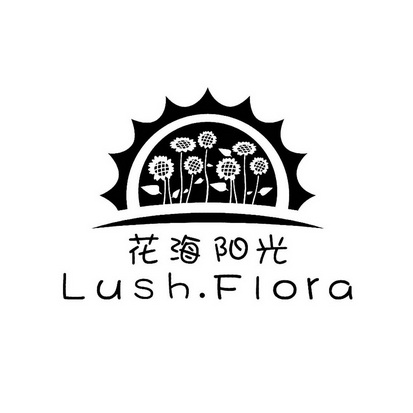  em>花海 /em> em>阳光 /em> lush flora