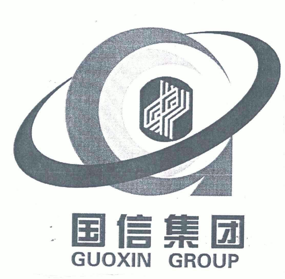 国信集团 em>g/em guoxin grour