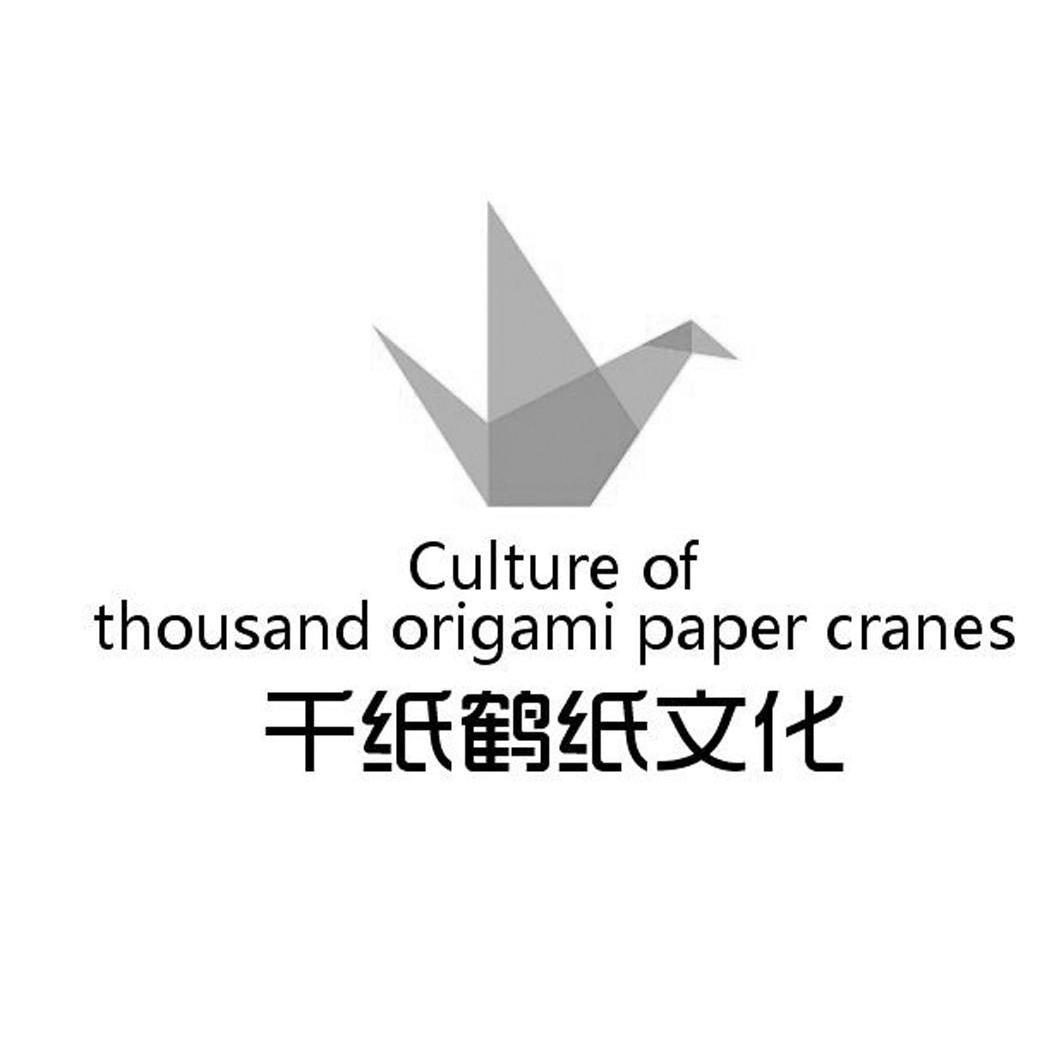  em>千 /em> em>纸鹤 /em> em>纸 /em> em>文化 /em>  em>culture /em
