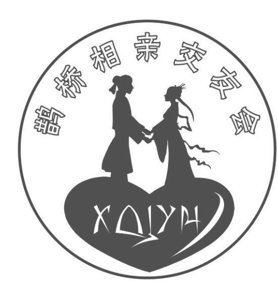  em>鹊桥 /em> em>相亲 /em> em>交友 /em> em>会 /em> xqj em>yh /em