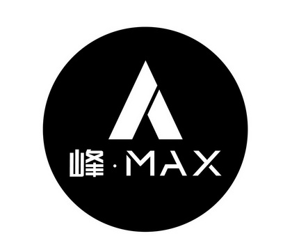  em>峰 /em>  em>max /em>