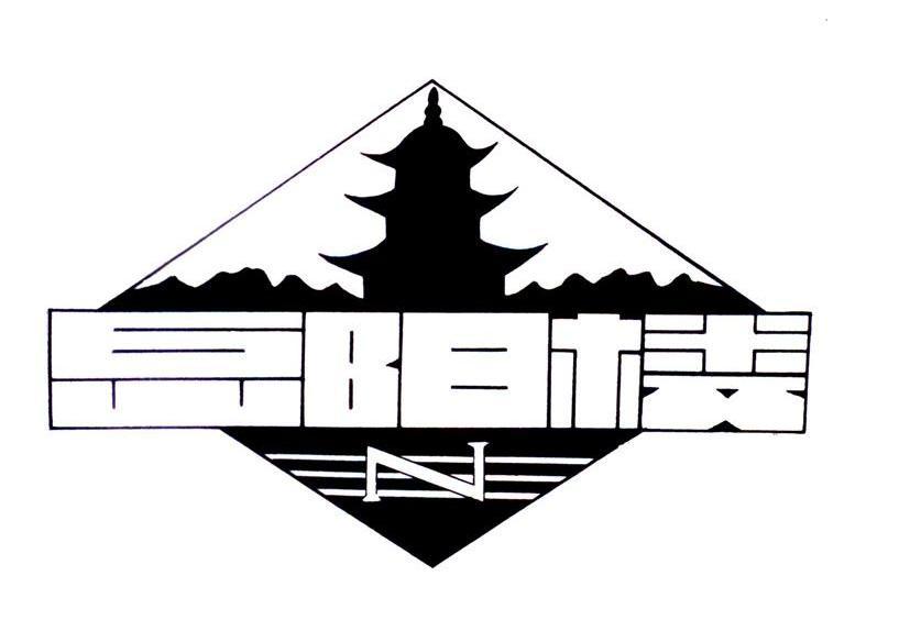  em>岳阳楼 /em> em>n /em>