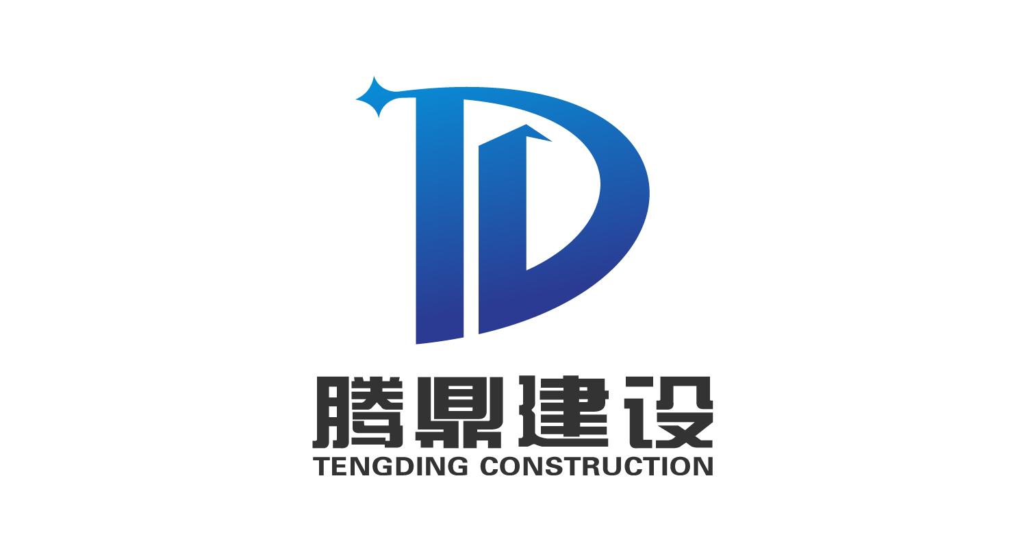  em>腾鼎 /em> em>建设 /em> tengding construction d