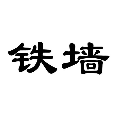 申請/註冊號:30245290申請日期:2018-04-13國際分類:第35類-廣告銷售