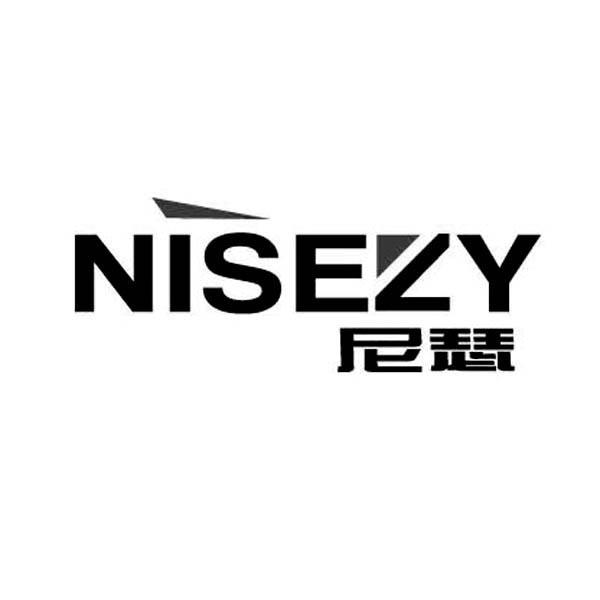 尼瑟nisezy