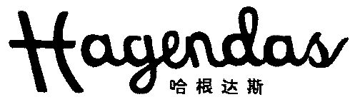 哈根达斯; hagendas变更商标申请人注册人名义地址完成