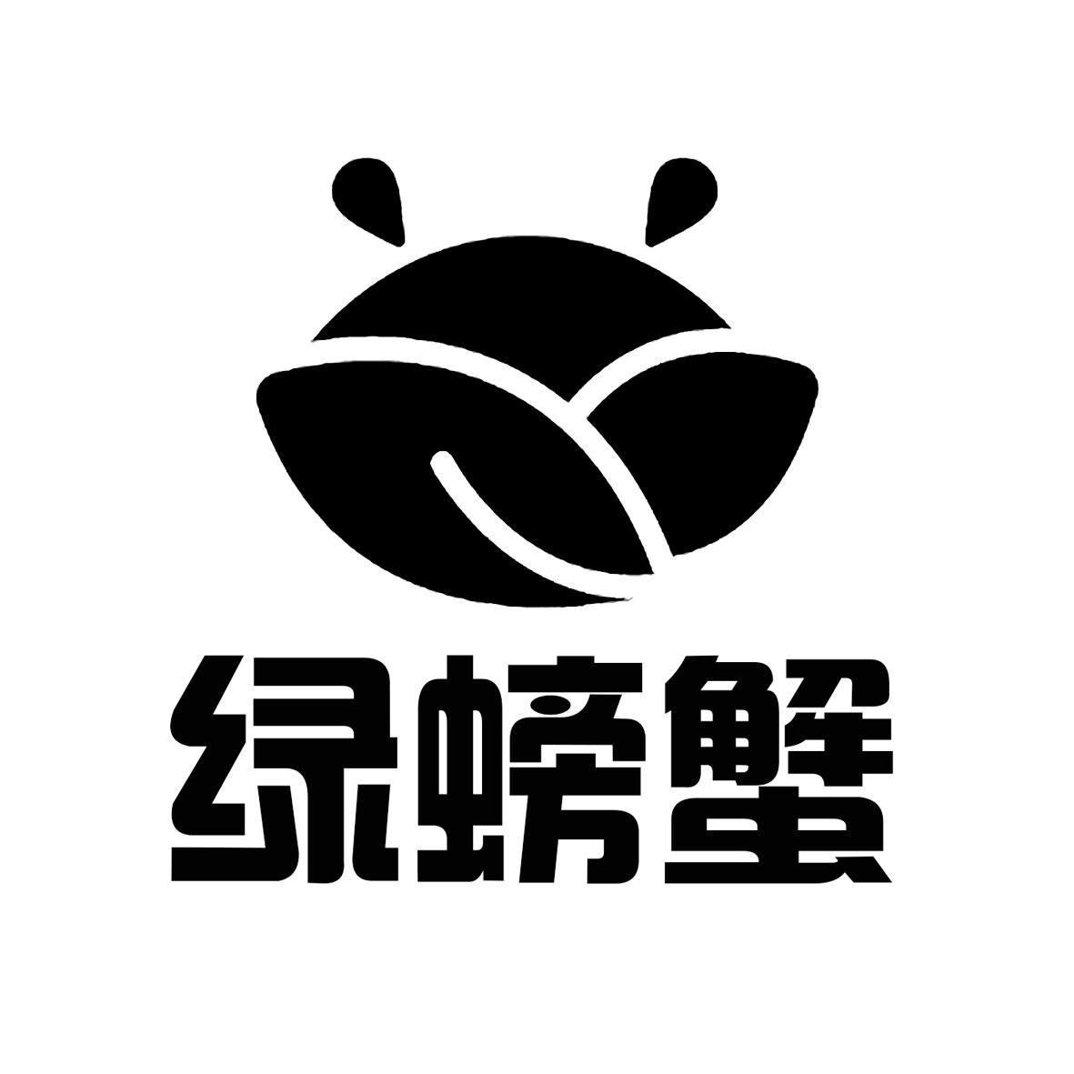  em>绿 /em> em>螃蟹 /em>