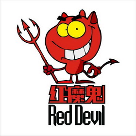  em>红魔鬼 /em> red devil